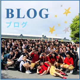 ブログ