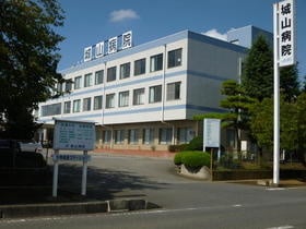 城山病院 城山病院
