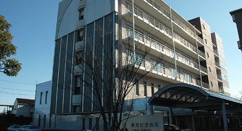 美原記念病院 美原記念病院